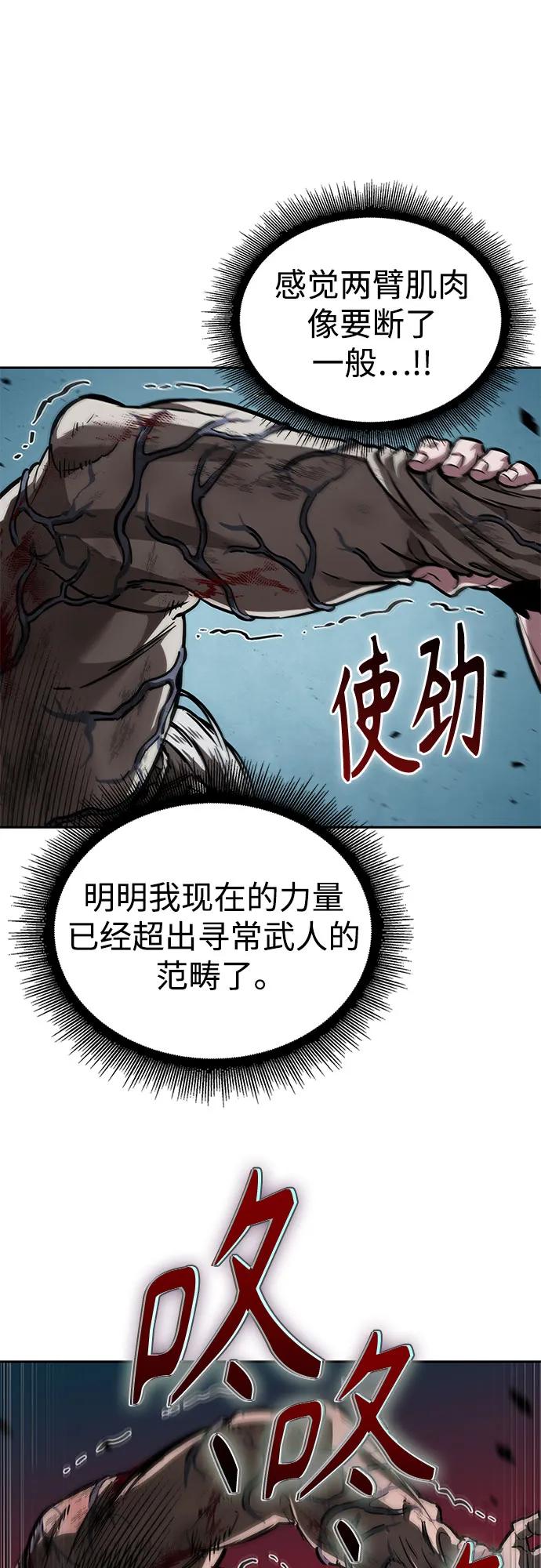 236.第81章五大高手之极（1）-某天成为魔神-玄坤绝对无敌,金刚不坏（第2张）