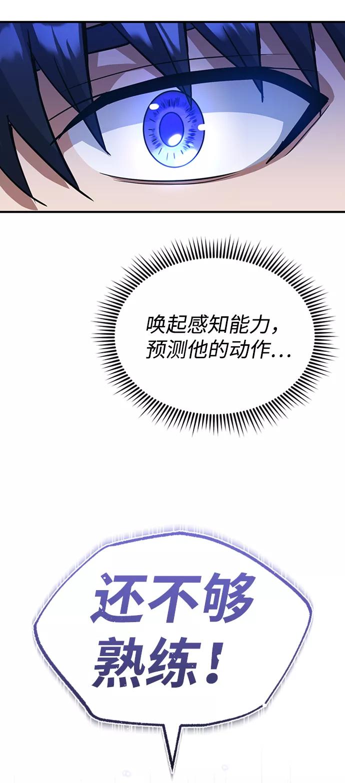 [第22话]真正厉害的是他-非凡的血统天才-soulpung/ZAINO,Clover（第11张）