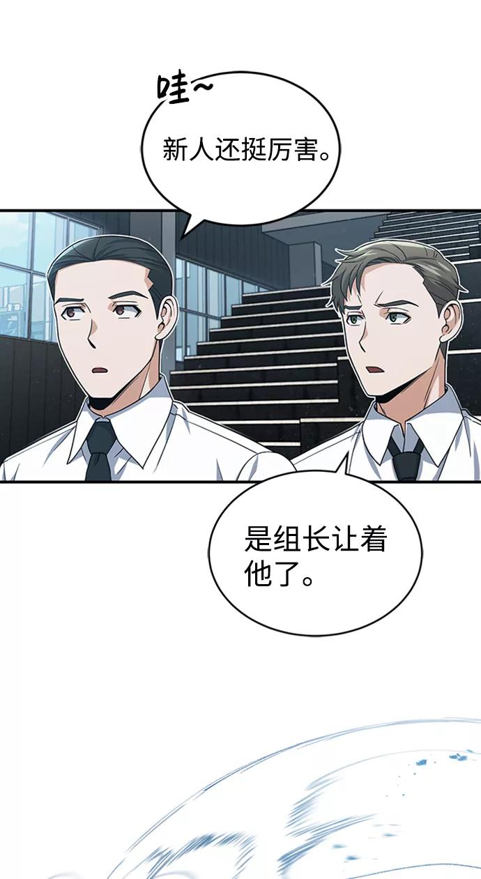 [第22话]真正厉害的是他-非凡的血统天才-soulpung/ZAINO,Clover（第5张）