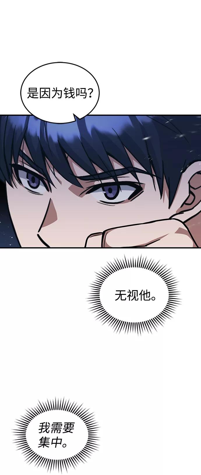 [第22话]真正厉害的是他-非凡的血统天才-soulpung/ZAINO,Clover（第10张）
