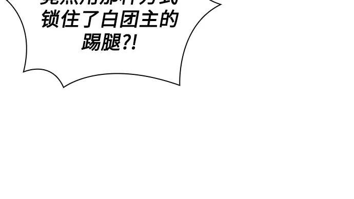 240.第82章北方来客（2）-某天成为魔神-玄坤绝对无敌,金刚不坏（第36张）