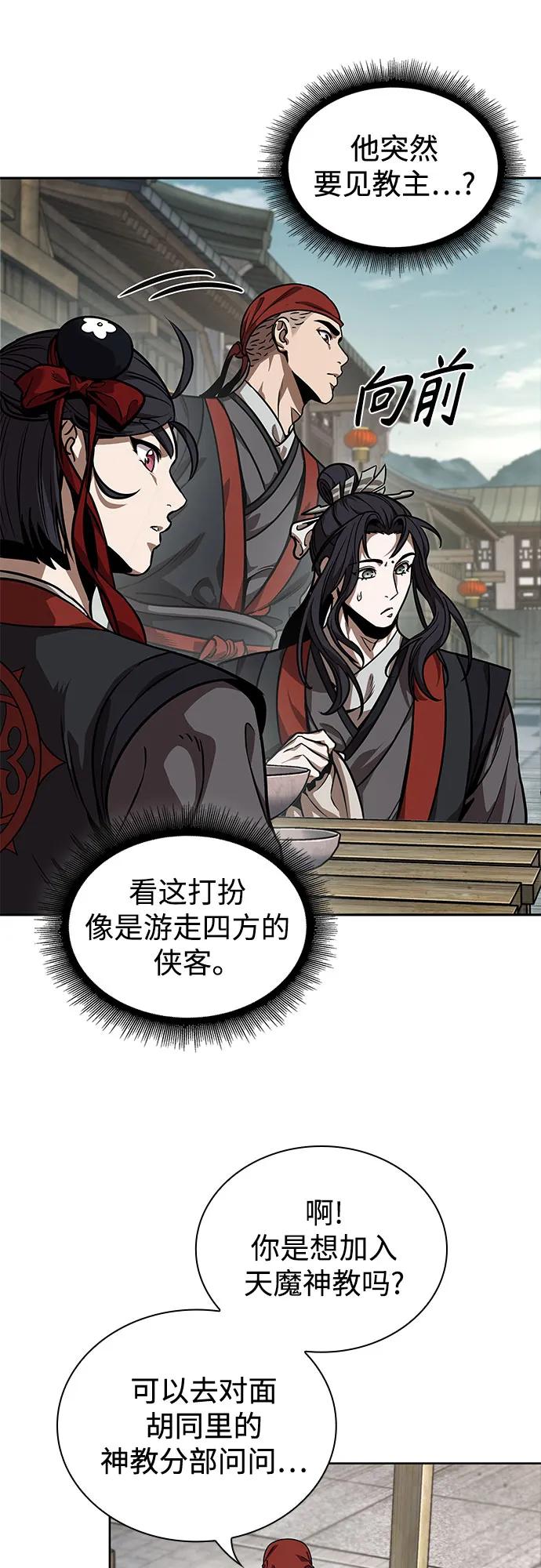240.第82章北方来客（2）-某天成为魔神-玄坤绝对无敌,金刚不坏（第6张）