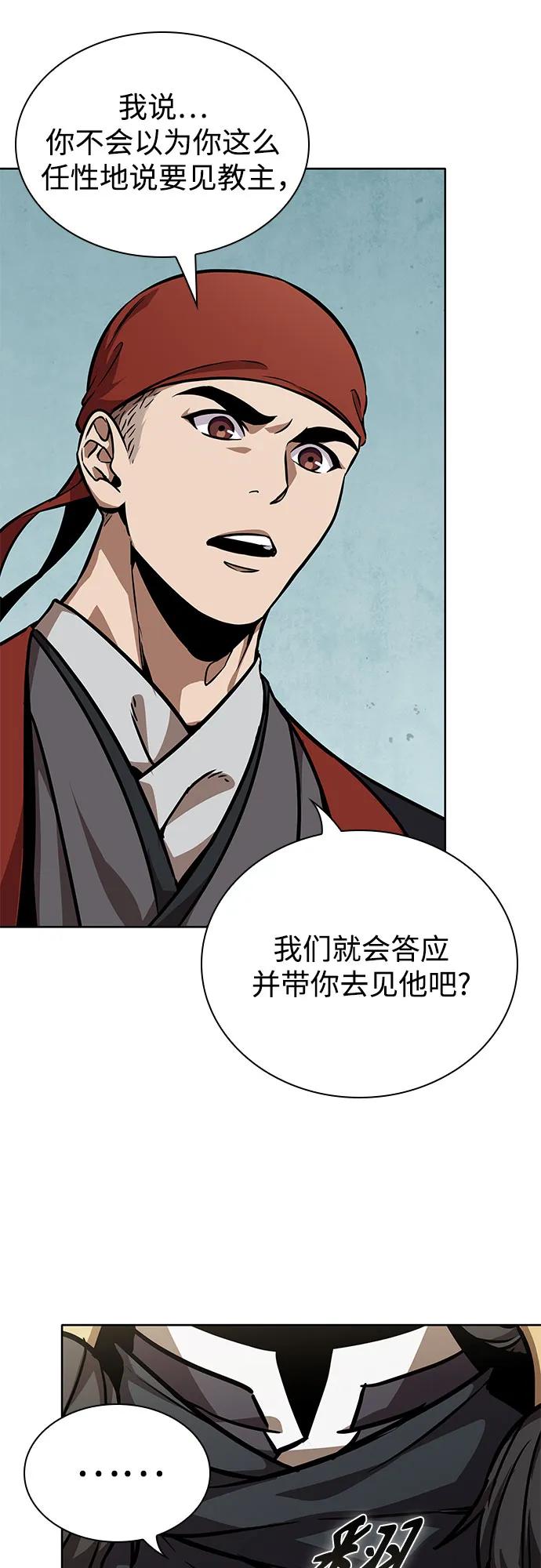 240.第82章北方来客（2）-某天成为魔神-玄坤绝对无敌,金刚不坏（第9张）