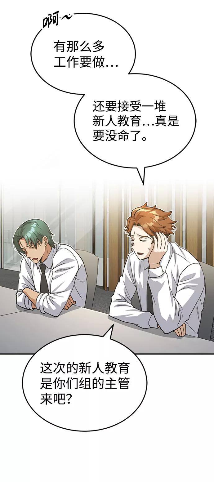 [第23话]接近于预知的直觉-非凡的血统天才-soulpung/ZAINO,Clover（第2张）