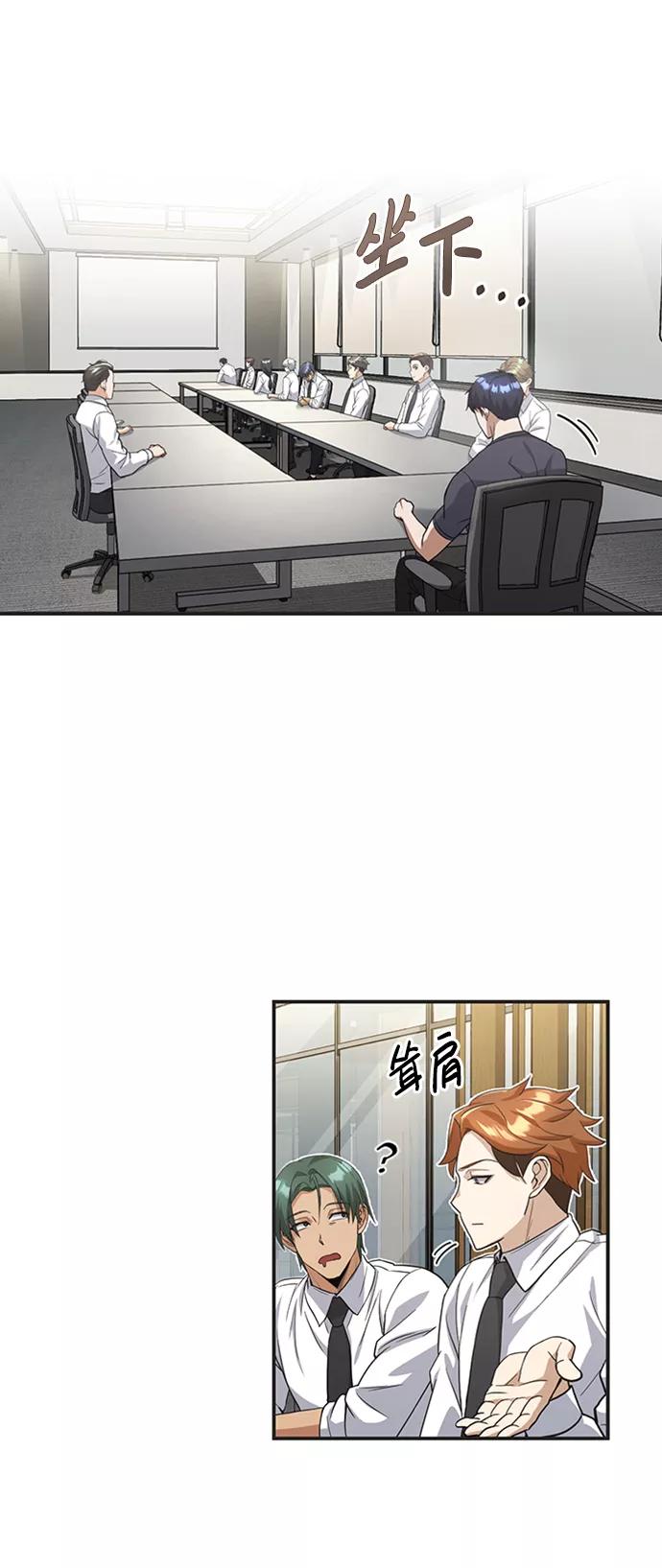 [第23话]接近于预知的直觉-非凡的血统天才-soulpung/ZAINO,Clover（第5张）