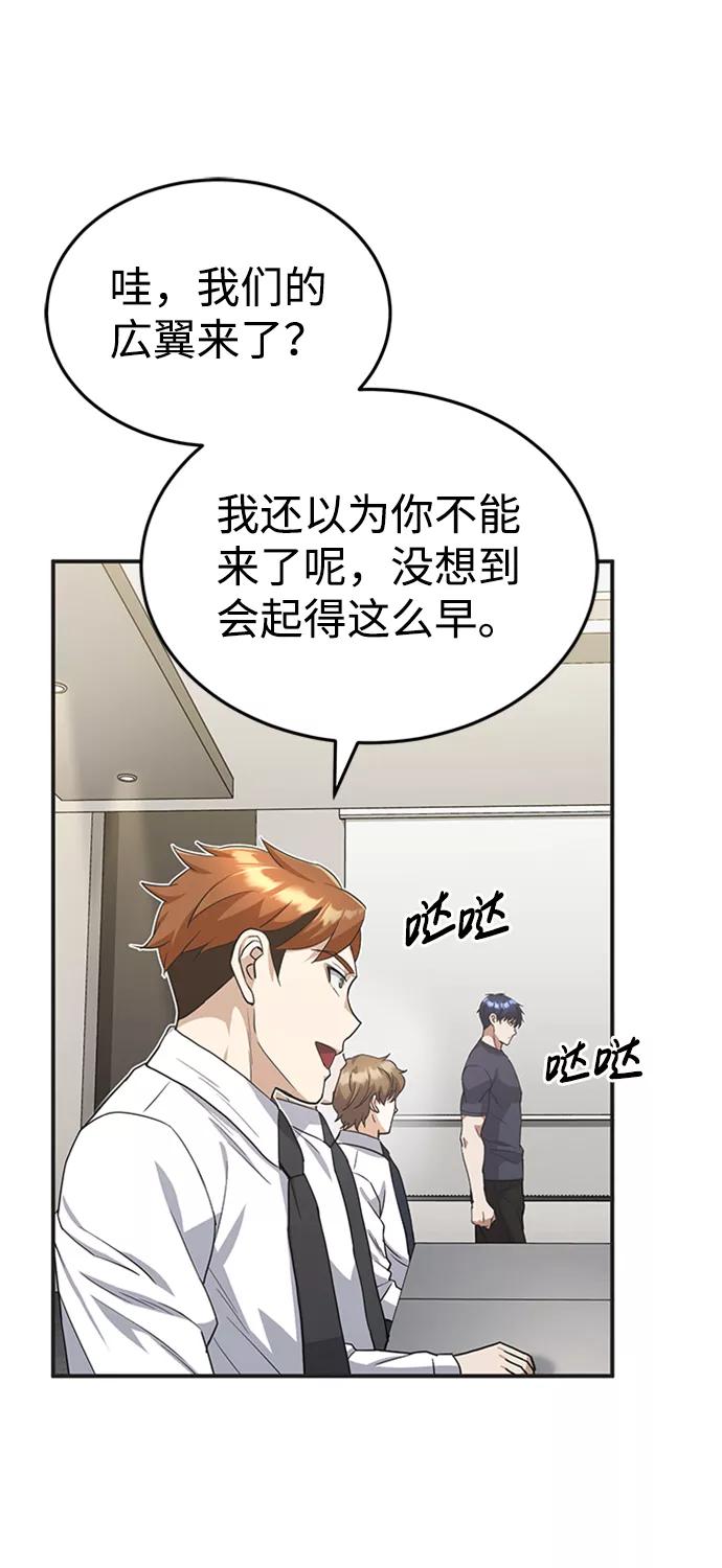 [第23话]接近于预知的直觉-非凡的血统天才-soulpung/ZAINO,Clover（第4张）