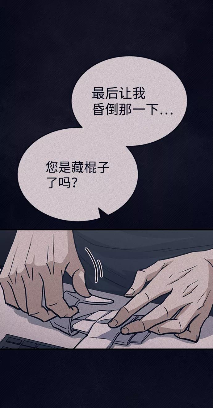 [第23话]接近于预知的直觉-非凡的血统天才-soulpung/ZAINO,Clover（第10张）