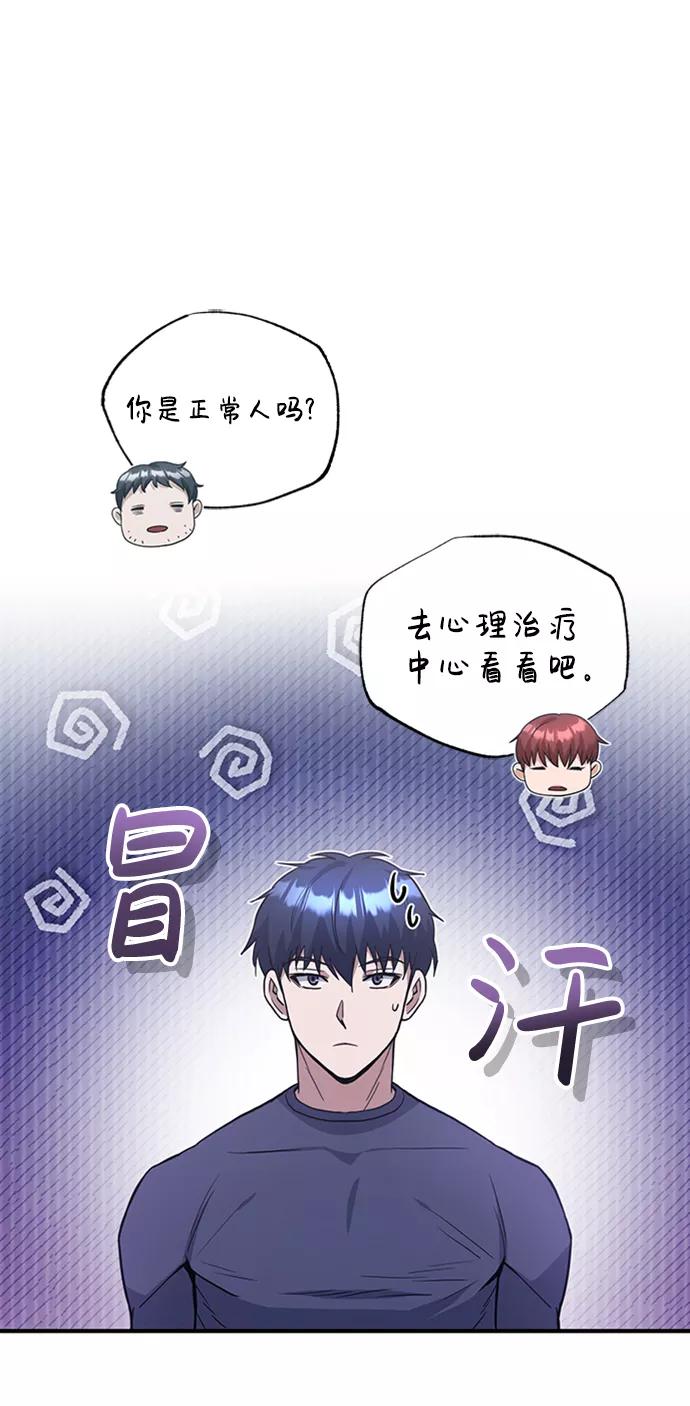 [第24话]我可不可以爱上前辈-非凡的血统天才-soulpung/ZAINO,Clover（第2张）