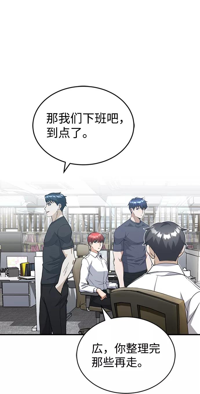 [第24话]我可不可以爱上前辈-非凡的血统天才-soulpung/ZAINO,Clover（第8张）