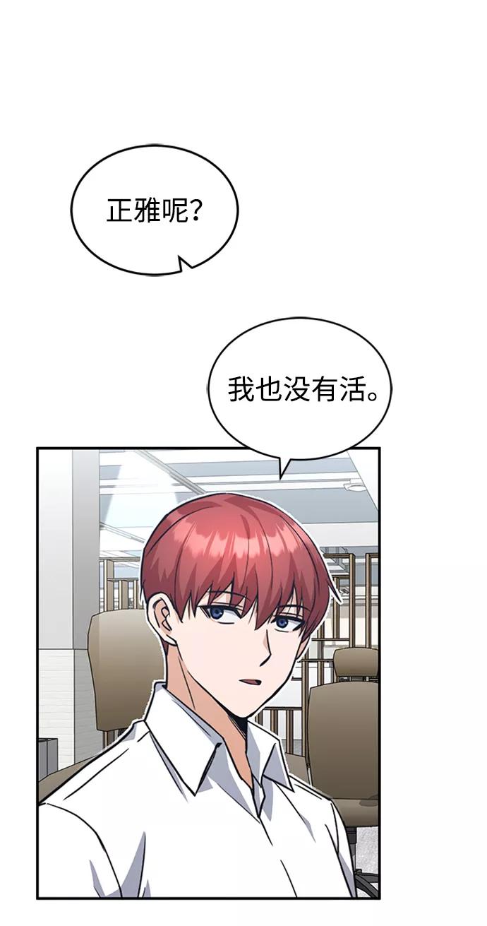 [第24话]我可不可以爱上前辈-非凡的血统天才-soulpung/ZAINO,Clover（第7张）