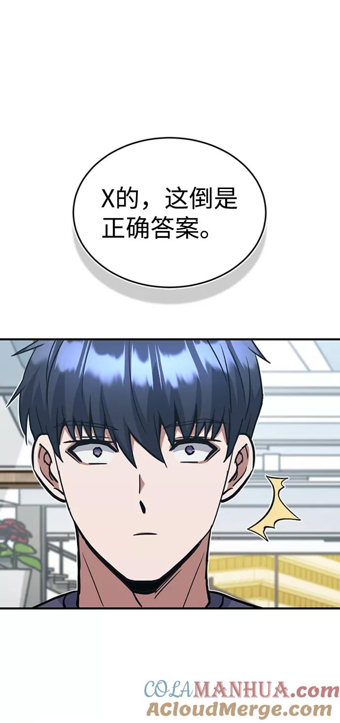 [第24话]我可不可以爱上前辈-非凡的血统天才-soulpung/ZAINO,Clover（第3张）
