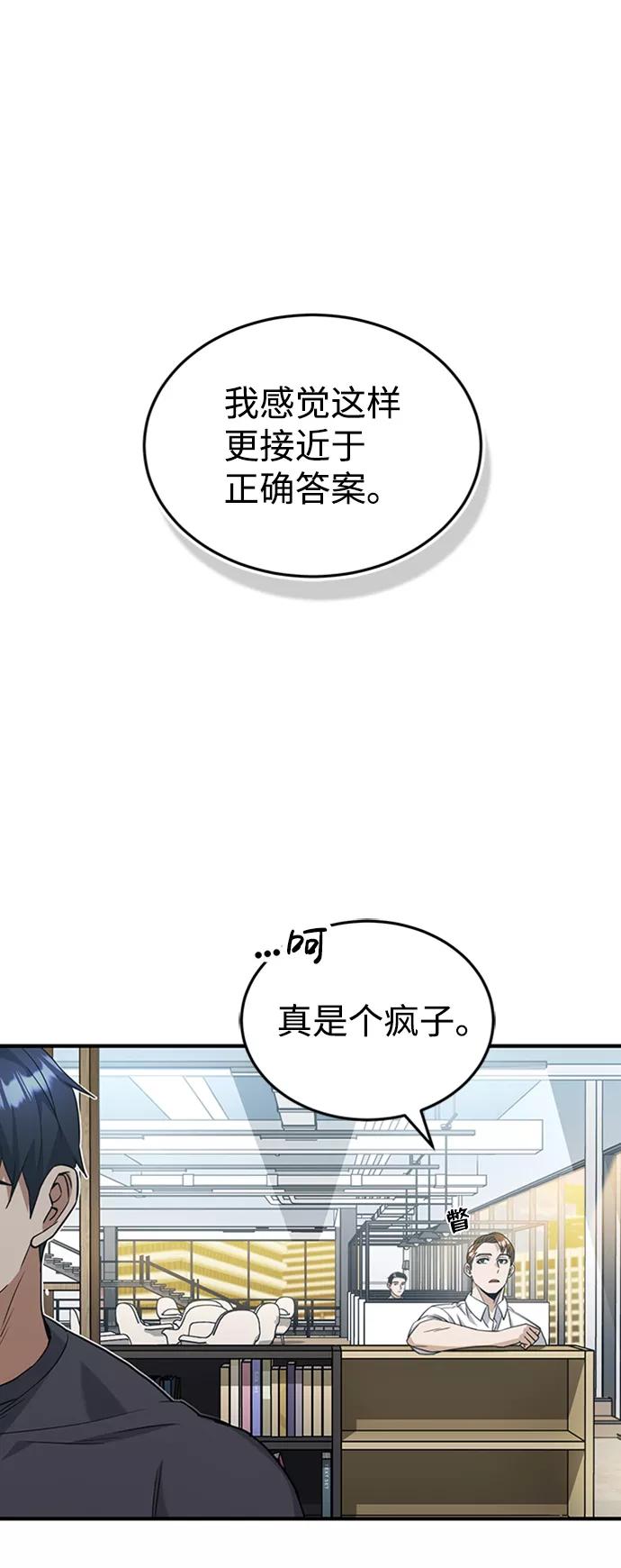 [第24话]我可不可以爱上前辈-非凡的血统天才-soulpung/ZAINO,Clover（第1张）