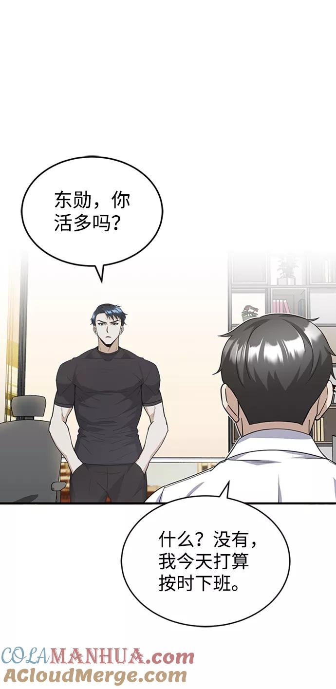 [第24话]我可不可以爱上前辈-非凡的血统天才-soulpung/ZAINO,Clover（第6张）