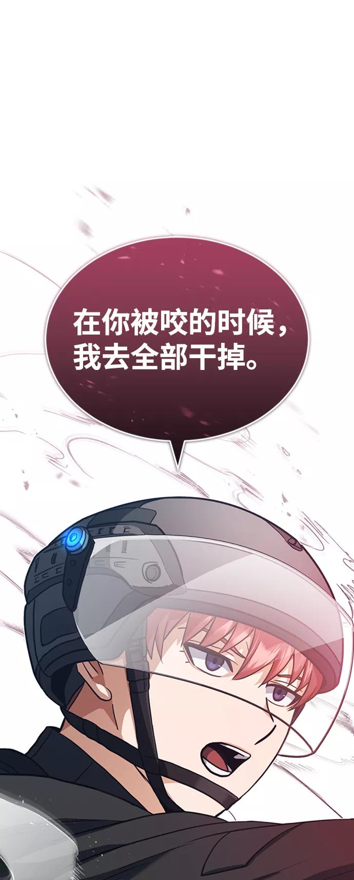 [第25话]肢体间的对话-非凡的血统天才-soulpung/ZAINO,Clover（第8张）