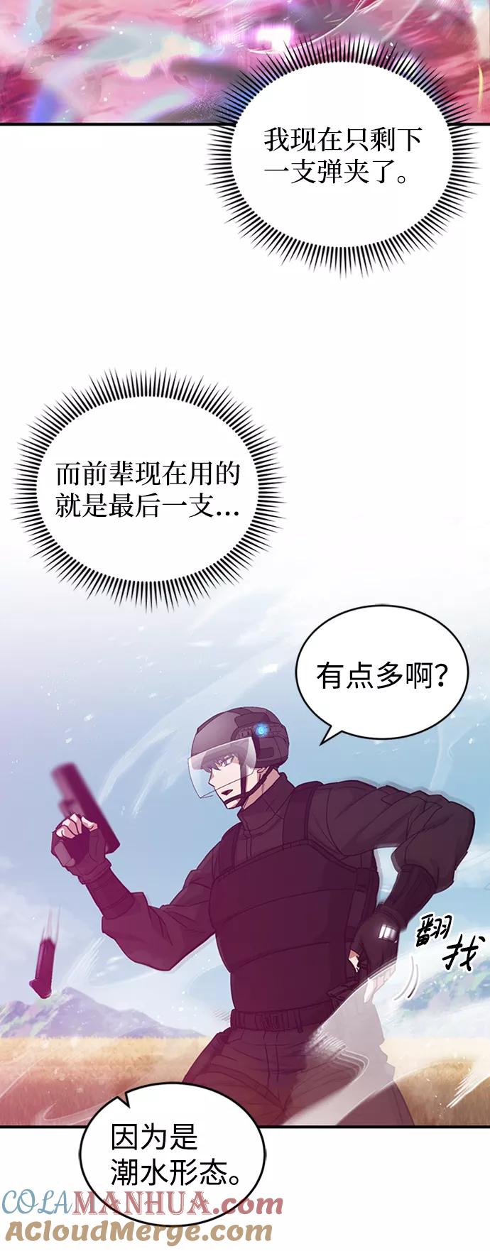 [第25话]肢体间的对话-非凡的血统天才-soulpung/ZAINO,Clover（第6张）