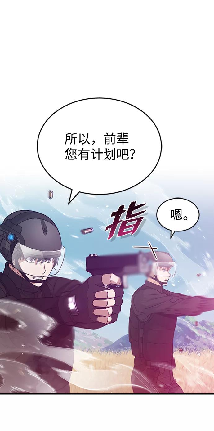[第25话]肢体间的对话-非凡的血统天才-soulpung/ZAINO,Clover（第7张）