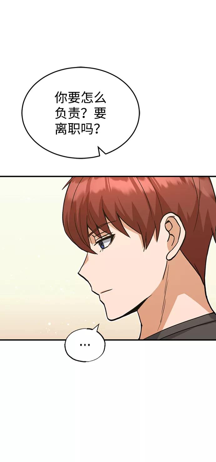 [第26话]你是不是认为自己做得很好？-非凡的血统天才-soulpung/ZAINO,Clover（第8张）