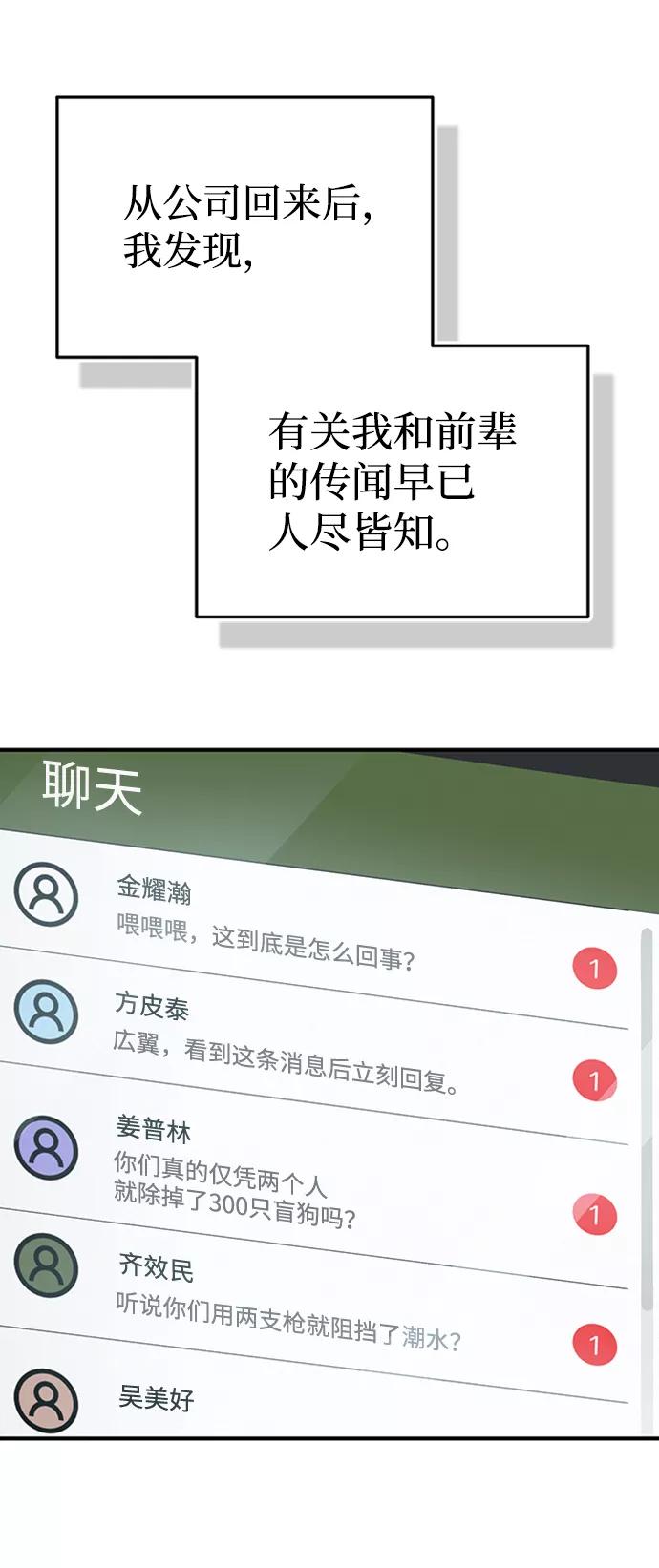 [第26话]你是不是认为自己做得很好？-非凡的血统天才-soulpung/ZAINO,Clover（第17张）