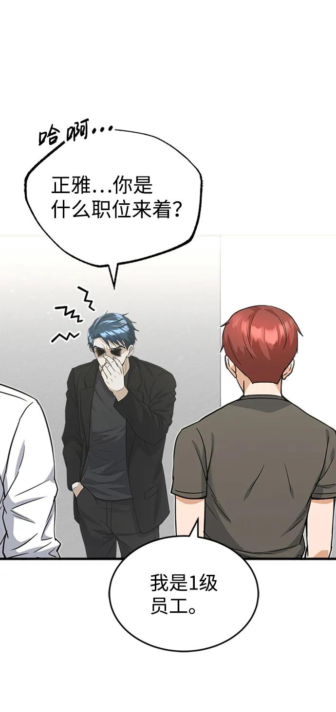[第26话]你是不是认为自己做得很好？-非凡的血统天才-soulpung/ZAINO,Clover（第7张）