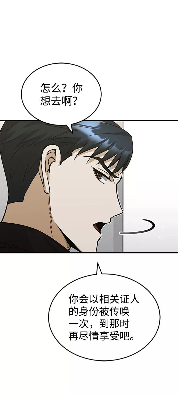 [第26话]你是不是认为自己做得很好？-非凡的血统天才-soulpung/ZAINO,Clover（第14张）