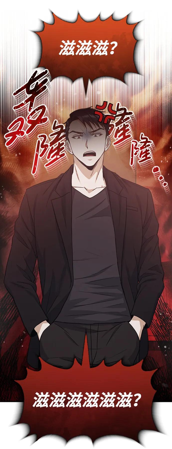 [第26话]你是不是认为自己做得很好？-非凡的血统天才-soulpung/ZAINO,Clover（第2张）