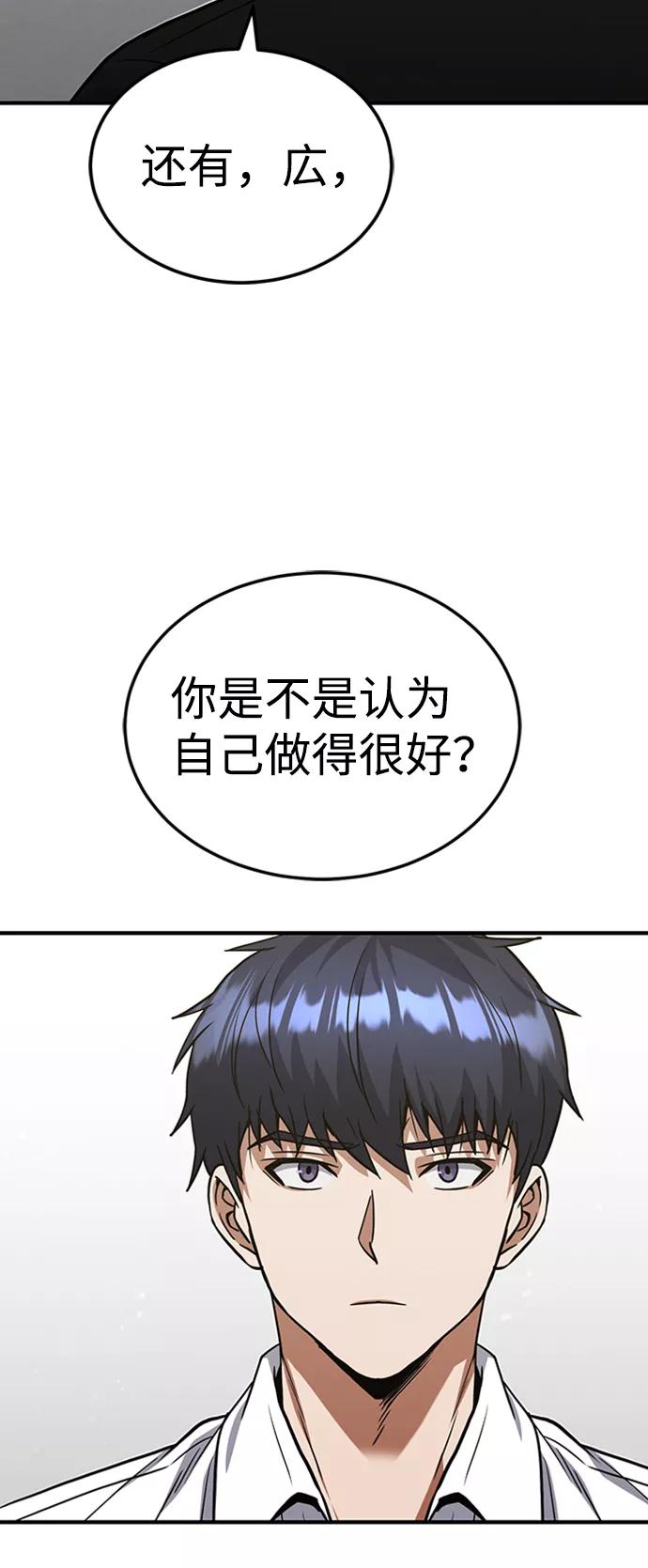 [第26话]你是不是认为自己做得很好？-非凡的血统天才-soulpung/ZAINO,Clover（第11张）