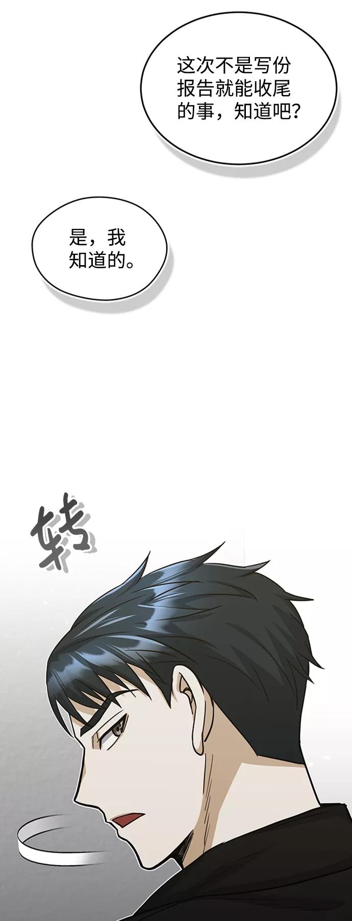 [第26话]你是不是认为自己做得很好？-非凡的血统天才-soulpung/ZAINO,Clover（第10张）