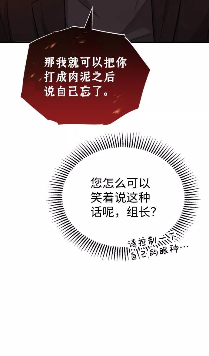 [第26话]你是不是认为自己做得很好？-非凡的血统天才-soulpung/ZAINO,Clover（第5张）