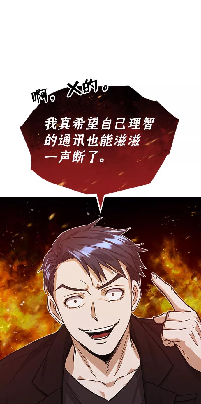 [第26话]你是不是认为自己做得很好？-非凡的血统天才-soulpung/ZAINO,Clover（第4张）