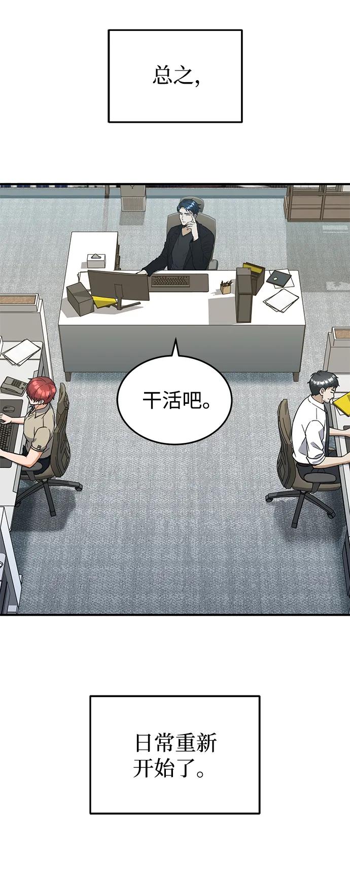[第27话]他是我的-非凡的血统天才-soulpung/ZAINO,Clover（第7张）