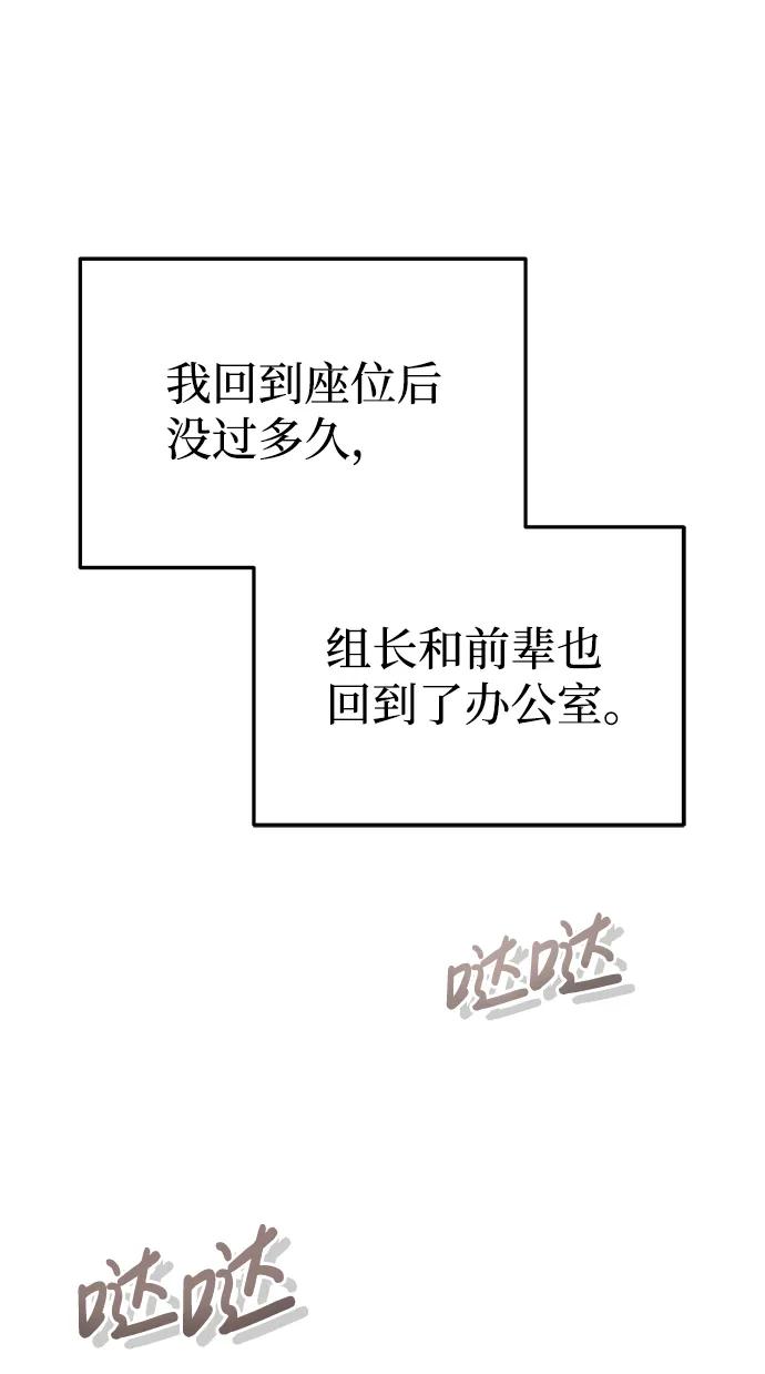 [第27话]他是我的-非凡的血统天才-soulpung/ZAINO,Clover（第1张）