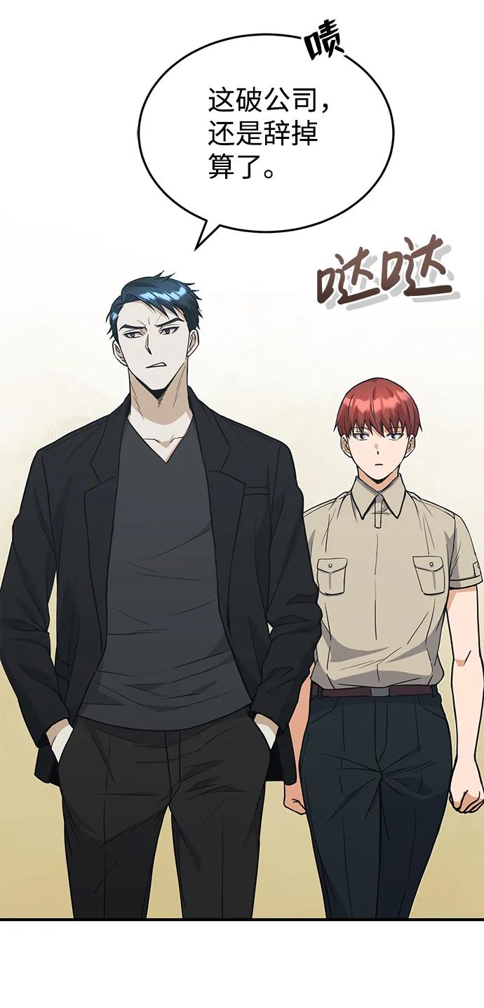 [第27话]他是我的-非凡的血统天才-soulpung/ZAINO,Clover（第2张）