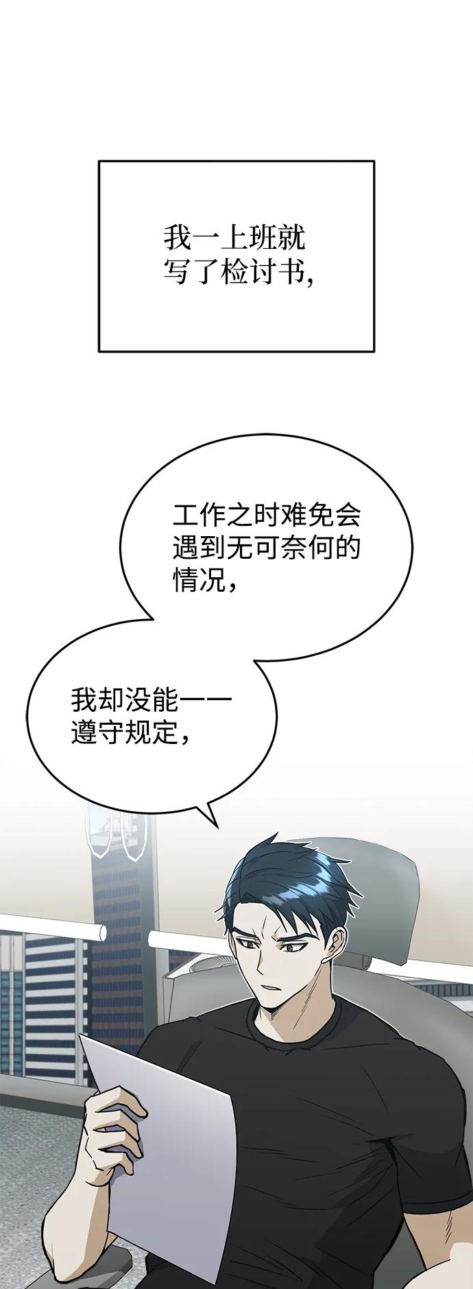 [第27话]他是我的-非凡的血统天才-soulpung/ZAINO,Clover（第8张）