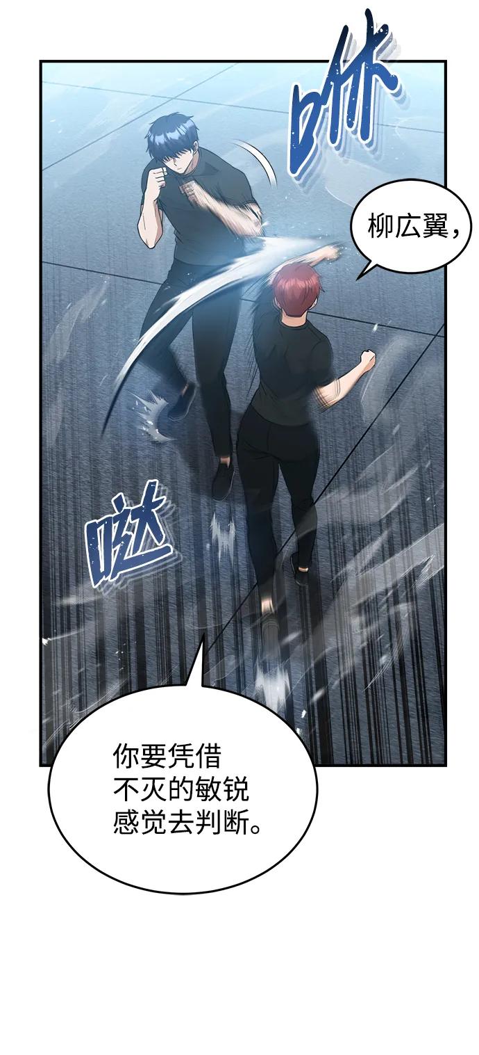 [第27话]他是我的-非凡的血统天才-soulpung/ZAINO,Clover（第11张）
