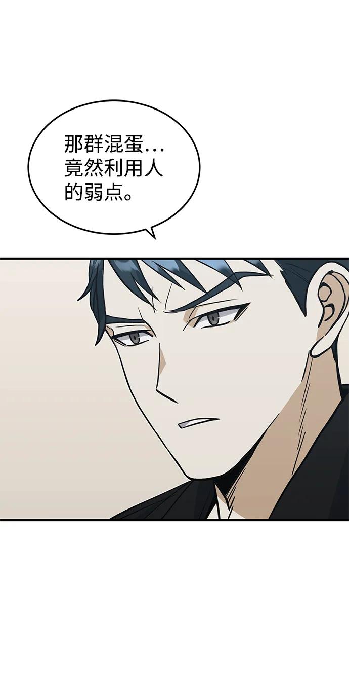 [第27话]他是我的-非凡的血统天才-soulpung/ZAINO,Clover（第5张）