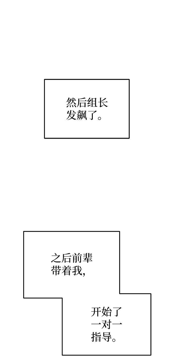 [第27话]他是我的-非凡的血统天才-soulpung/ZAINO,Clover（第10张）