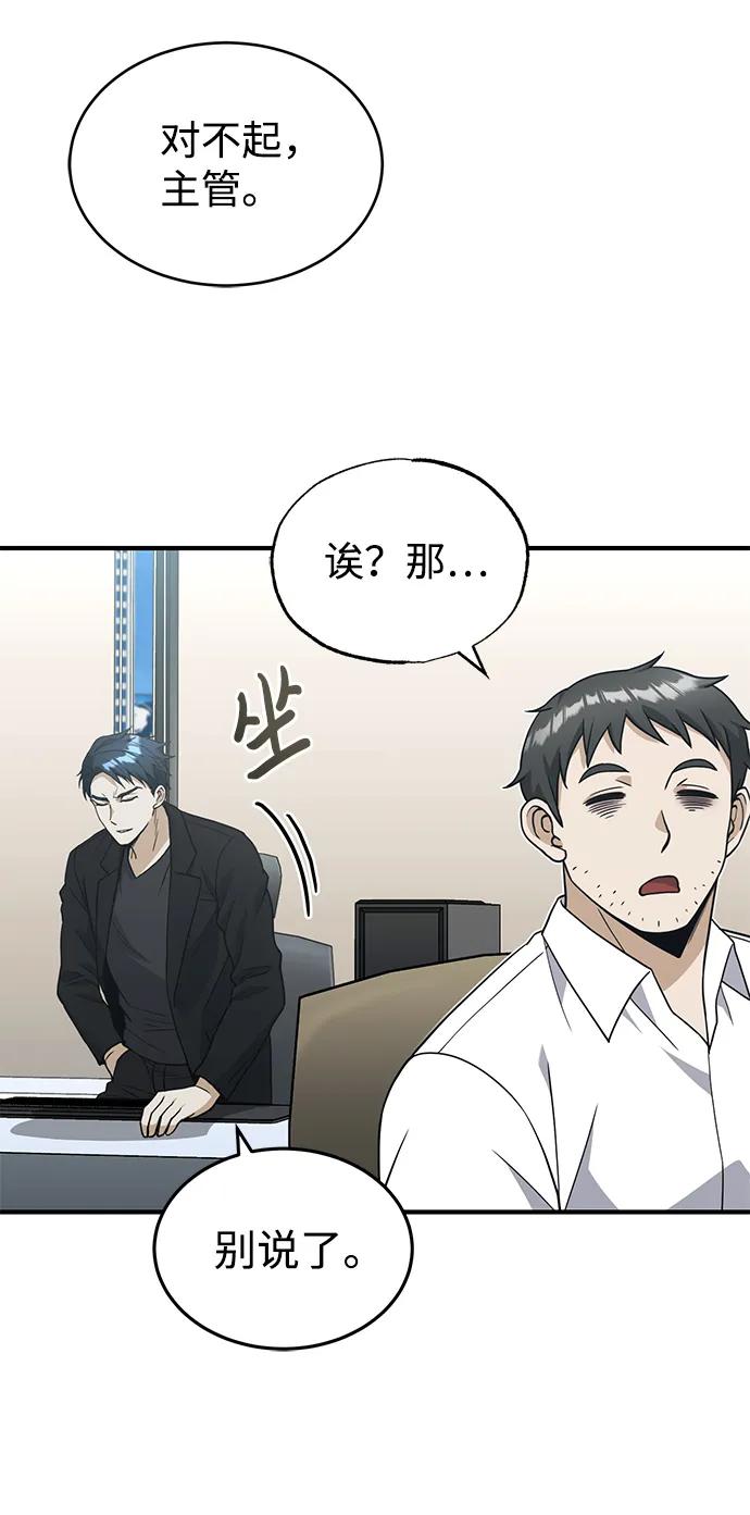 [第27话]他是我的-非凡的血统天才-soulpung/ZAINO,Clover（第4张）