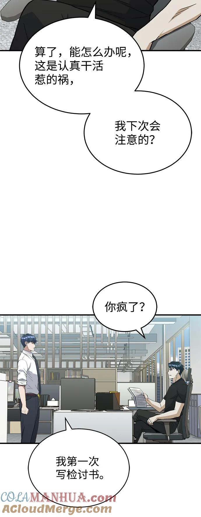 [第27话]他是我的-非凡的血统天才-soulpung/ZAINO,Clover（第9张）