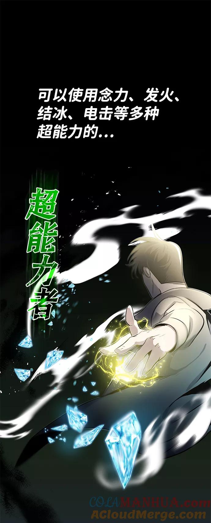 [第1话]我不平凡的故事-非凡的血统天才-soulpung/ZAINO,Clover（第24张）