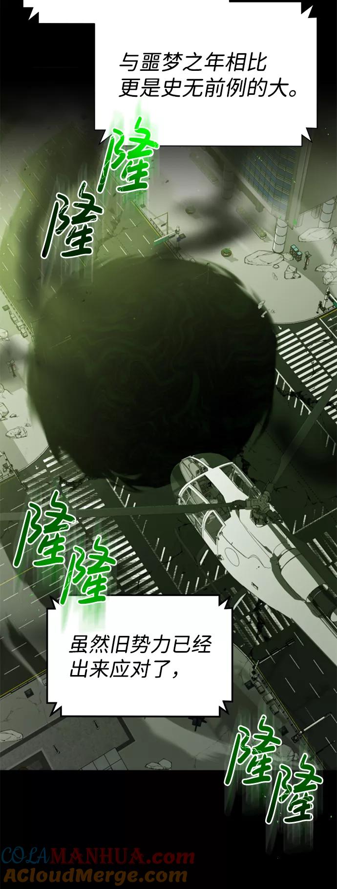 [第1话]我不平凡的故事-非凡的血统天才-soulpung/ZAINO,Clover（第12张）