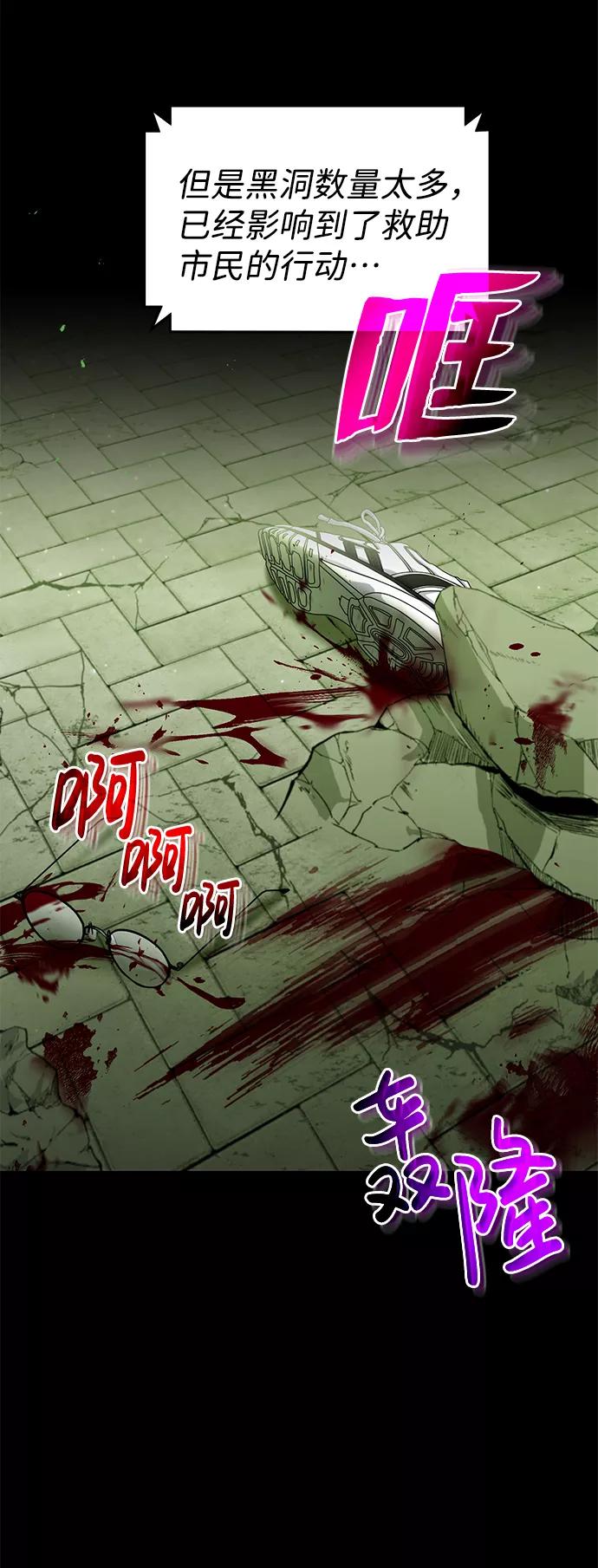 [第1话]我不平凡的故事-非凡的血统天才-soulpung/ZAINO,Clover（第13张）