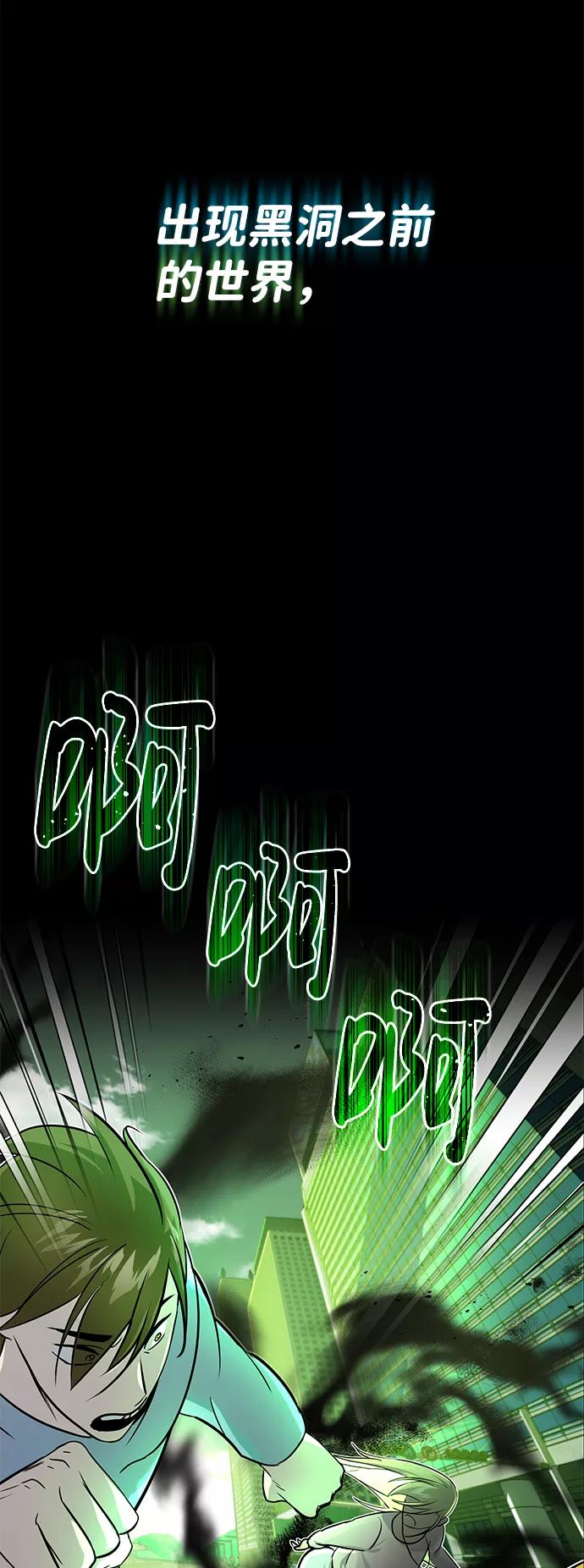 [第1话]我不平凡的故事-非凡的血统天才-soulpung/ZAINO,Clover（第7张）
