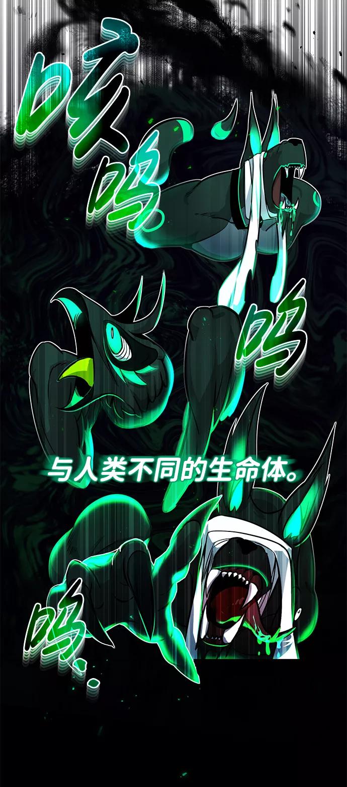 [第1话]我不平凡的故事-非凡的血统天才-soulpung/ZAINO,Clover（第22张）
