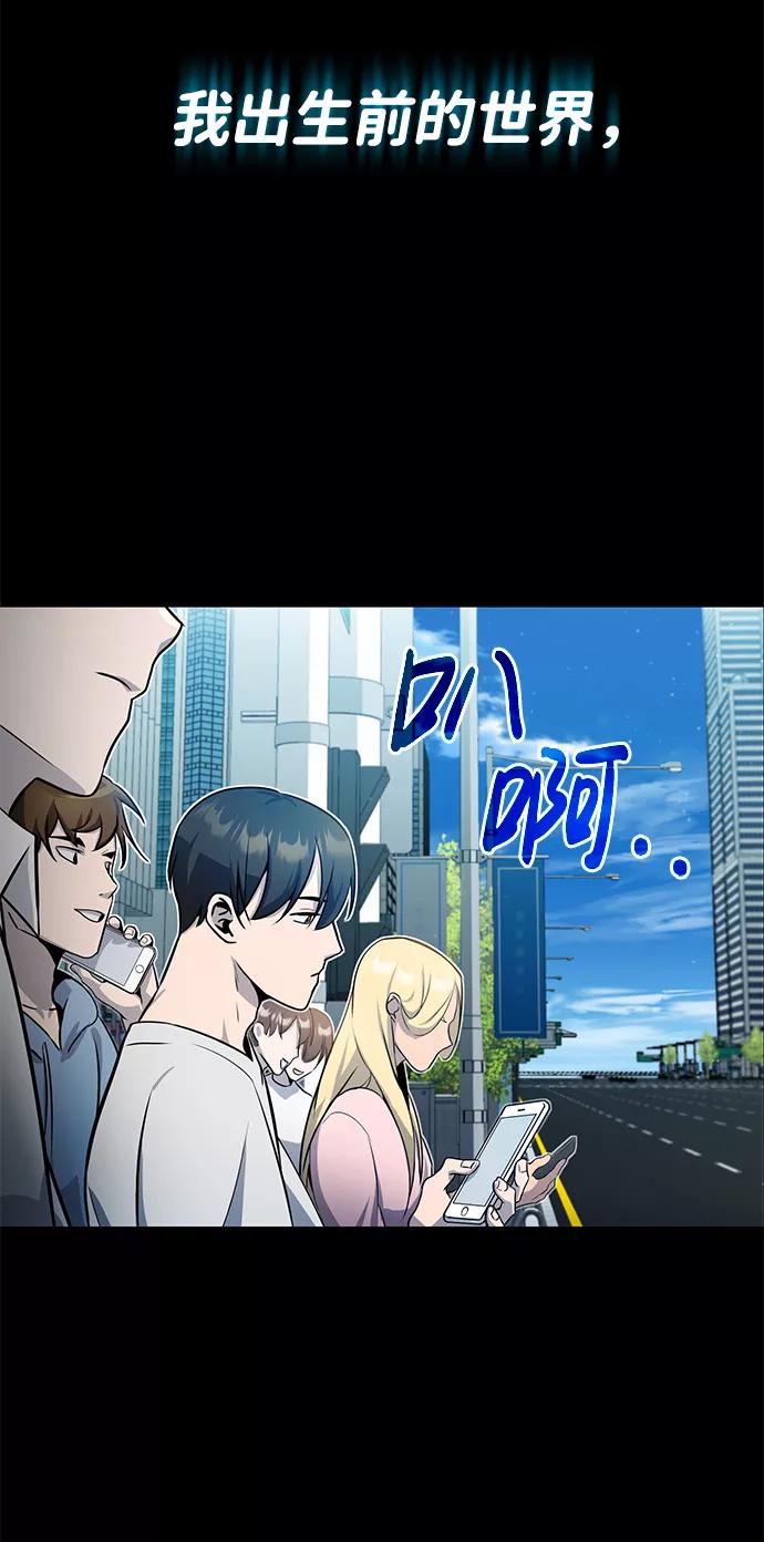 [第1话]我不平凡的故事-非凡的血统天才-soulpung/ZAINO,Clover（第2张）