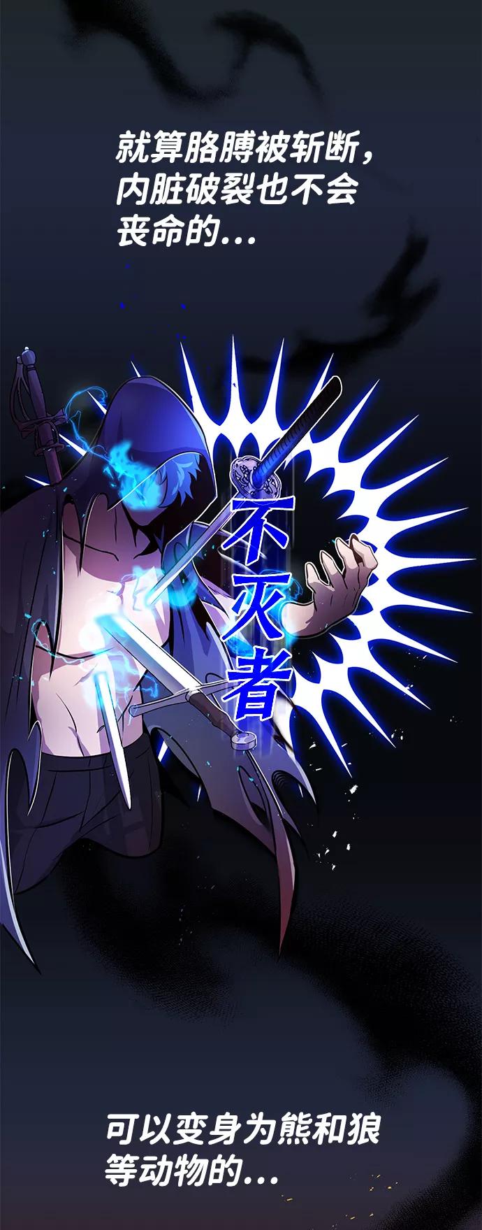 [第1话]我不平凡的故事-非凡的血统天才-soulpung/ZAINO,Clover（第25张）