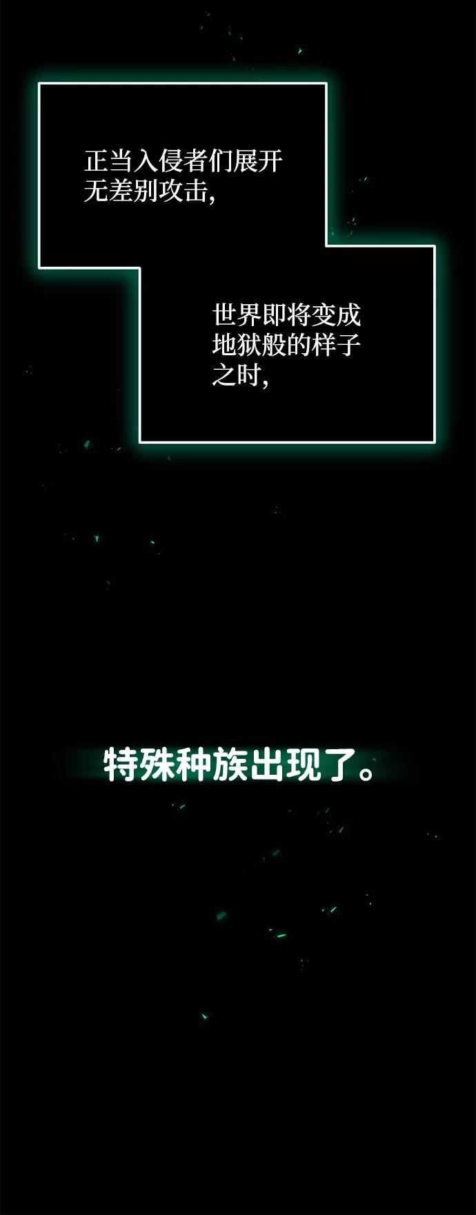 [第1话]我不平凡的故事-非凡的血统天才-soulpung/ZAINO,Clover（第23张）