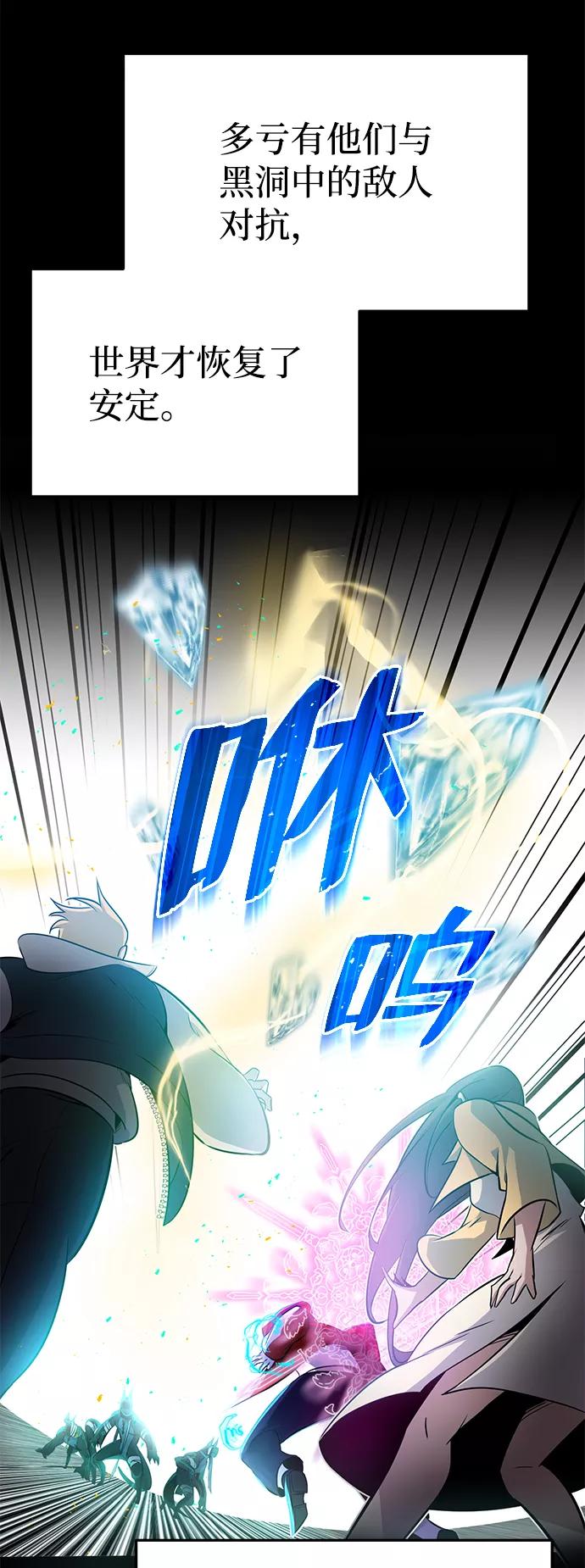 [第1话]我不平凡的故事-非凡的血统天才-soulpung/ZAINO,Clover（第28张）