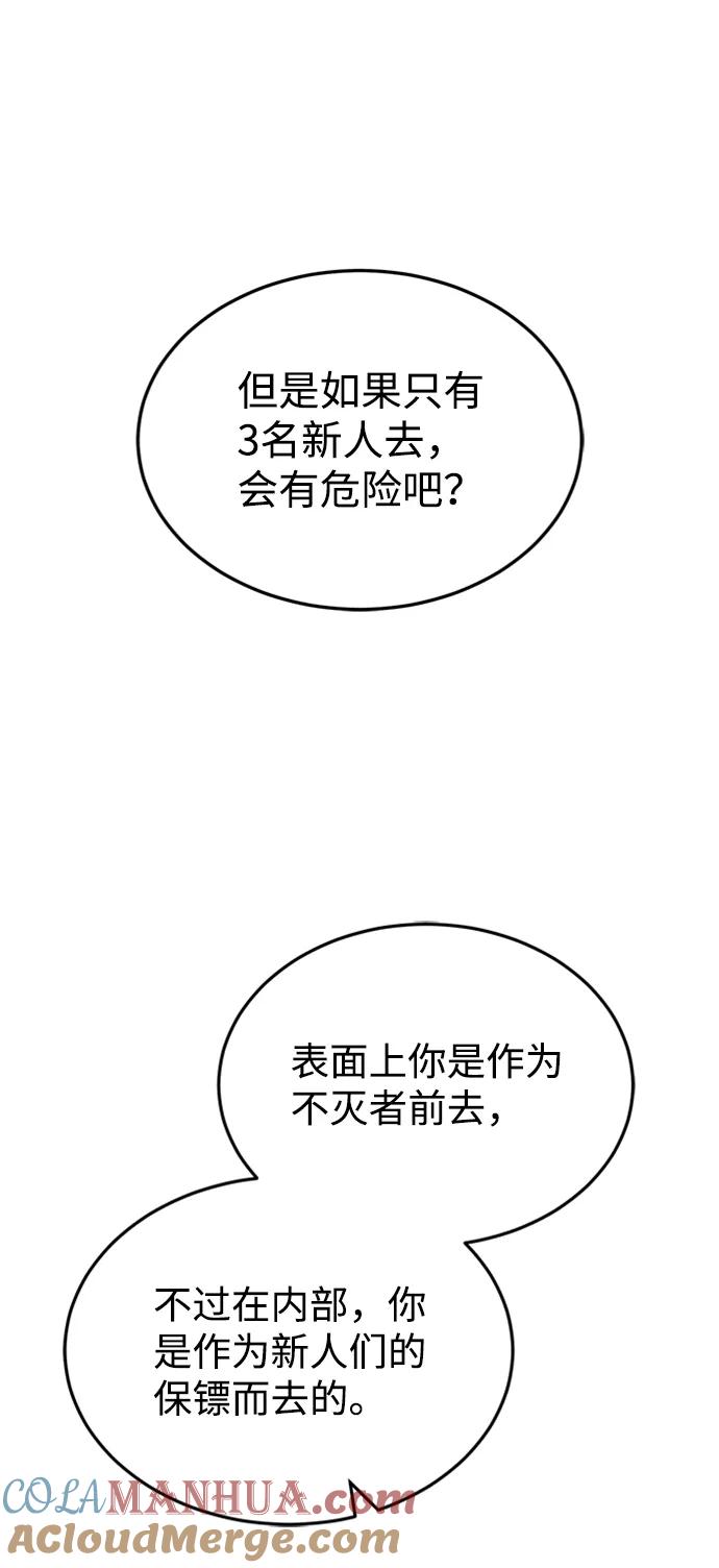 [第28话]我属于什么事都会尽全力的类型-非凡的血统天才-soulpung/ZAINO,Clover（第9张）