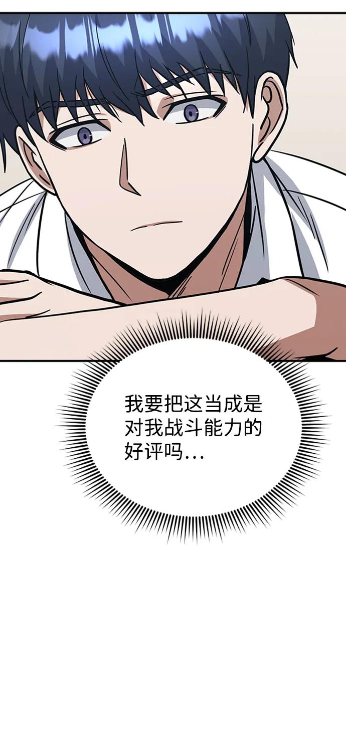 [第28话]我属于什么事都会尽全力的类型-非凡的血统天才-soulpung/ZAINO,Clover（第10张）