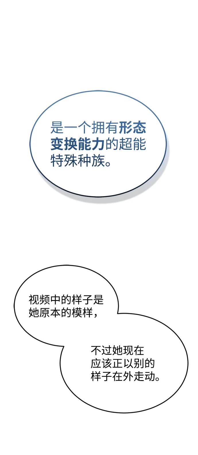 [第28话]我属于什么事都会尽全力的类型-非凡的血统天才-soulpung/ZAINO,Clover（第2张）